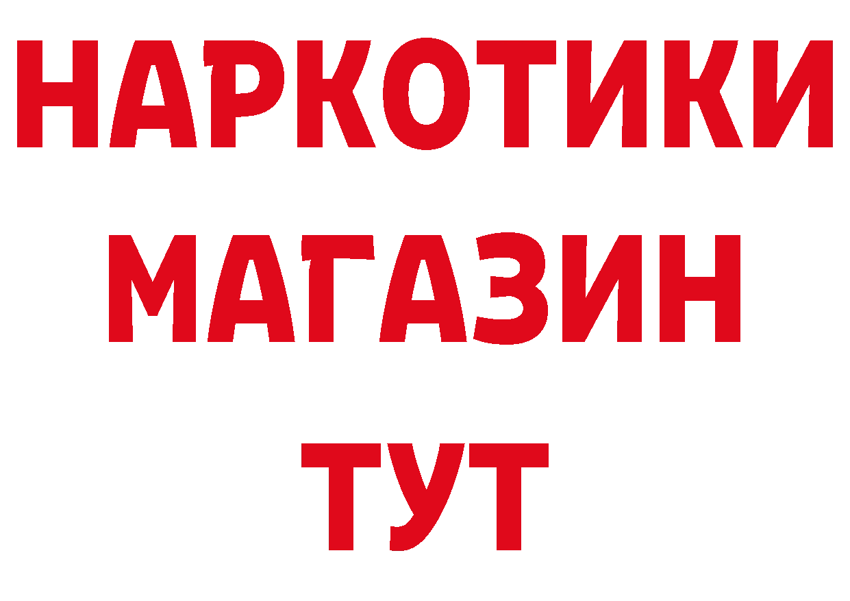 ГАШ VHQ зеркало сайты даркнета hydra Арамиль