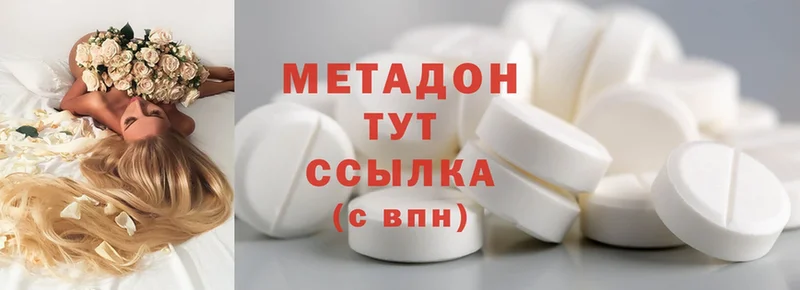 купить закладку  Арамиль  Метадон methadone 